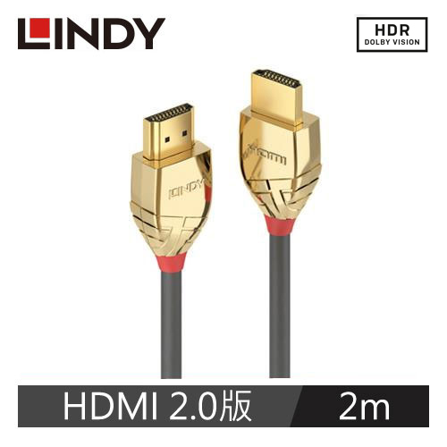 【LINDY 林帝】GOLD LINE HDMI 2.0(TYPE-A) 公 TO 公 傳輸線 2M 37862