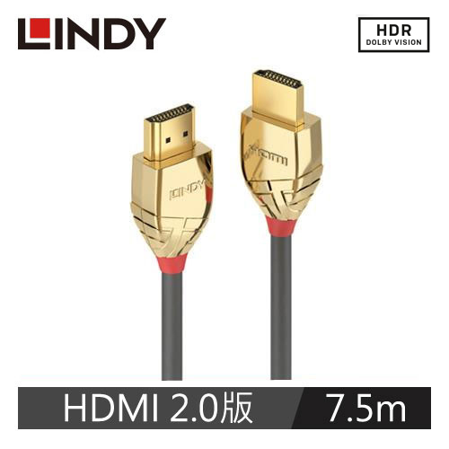 【LINDY 林帝】GOLD LINE HDMI 2.0(TYPE-A) 公 TO 公 傳輸線 7.5M 37865