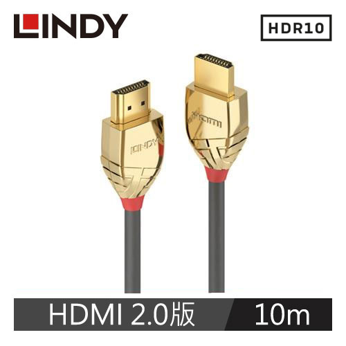 【LINDY 林帝】GOLD LINE HDMI 2.0(TYPE-A) 公 TO 公 傳輸線 10M 37866