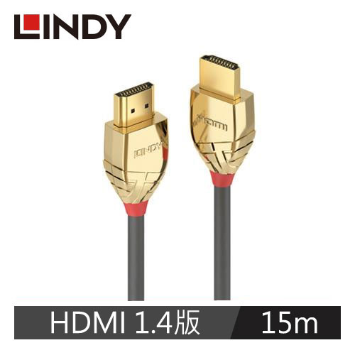 【LINDY 林帝】GOLD LINE HDMI 1.4(TYPE-A) 公 TO 公 傳輸線 15M 37867