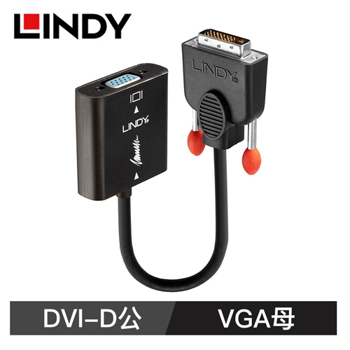 【LINDY 林帝】DVI-D公 To VGA母 轉接器 38189