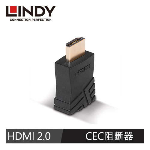 【LINDY 林帝】HDMI 4K@60Hz CEC阻斷器 41232
