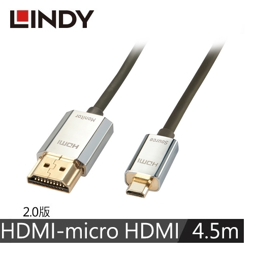 【LINDY 林帝】鉻系列 極細型 A公 對 D公 HDMI 2.0 連接線 4.5M 41679