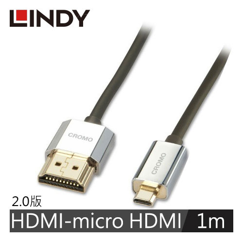 【LINDY 林帝】鉻系列 極細型 A公 對 D公 HDMI 2.0 連接線 1M 41681