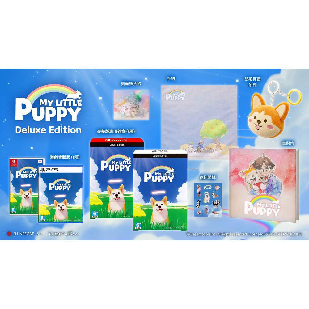 【NS 遊戲】我的小柯基《亞中豪華版》