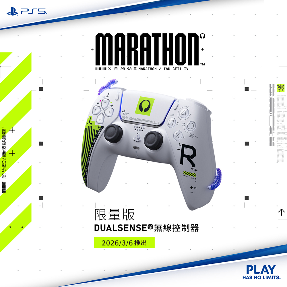 【PS5 周邊】DualSense 無線控制器《Marathon》限量版