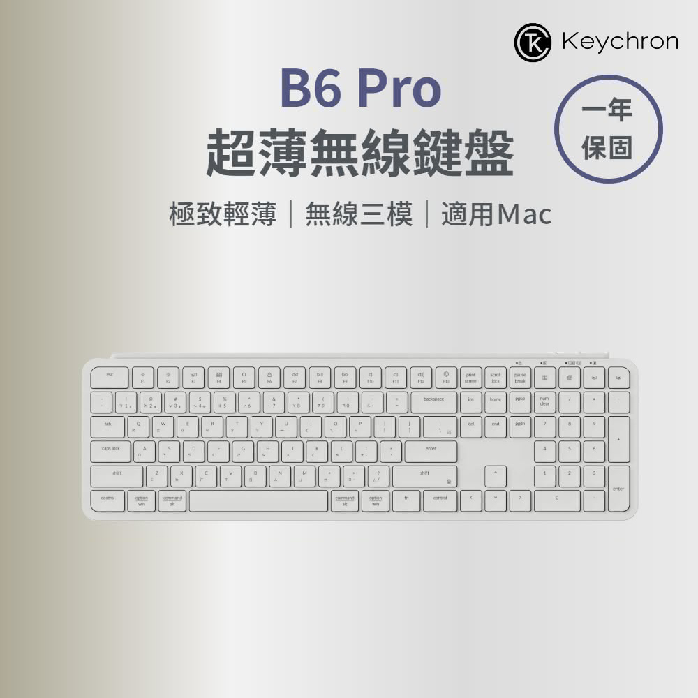 【KEYCHRON】B6 Pro 超薄無線鍵盤 象牙白