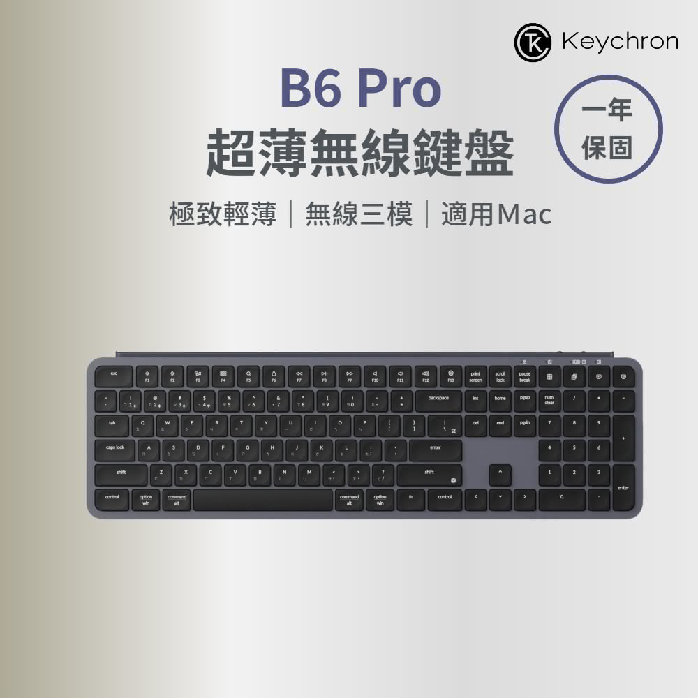 【KEYCHRON】B6 Pro 超薄無線鍵盤 深空灰