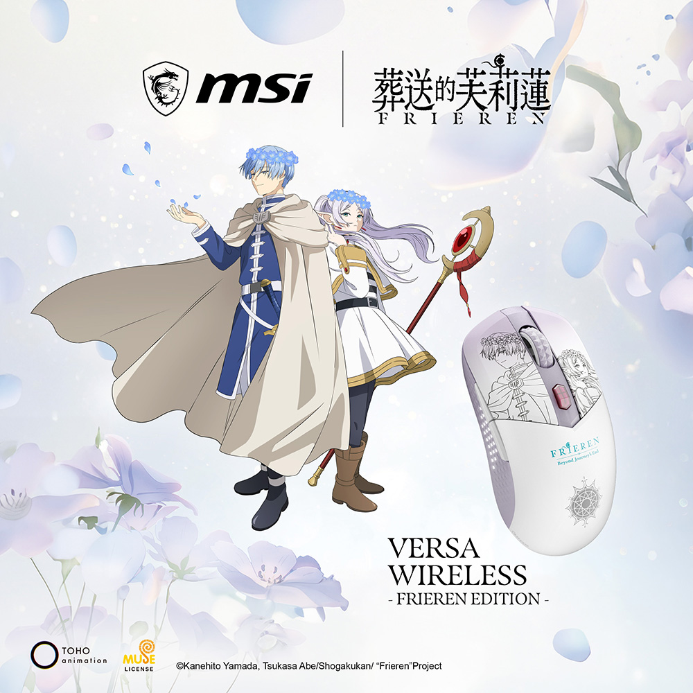 【MSI 微星】VERSA WIRELESS FRIEREN EDITION 無線滑鼠