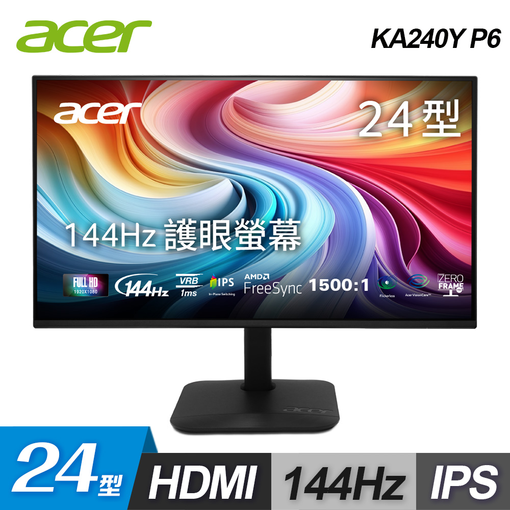 【Acer 宏碁】KA240Y P6 24型 IPS 144Hz 電腦螢幕