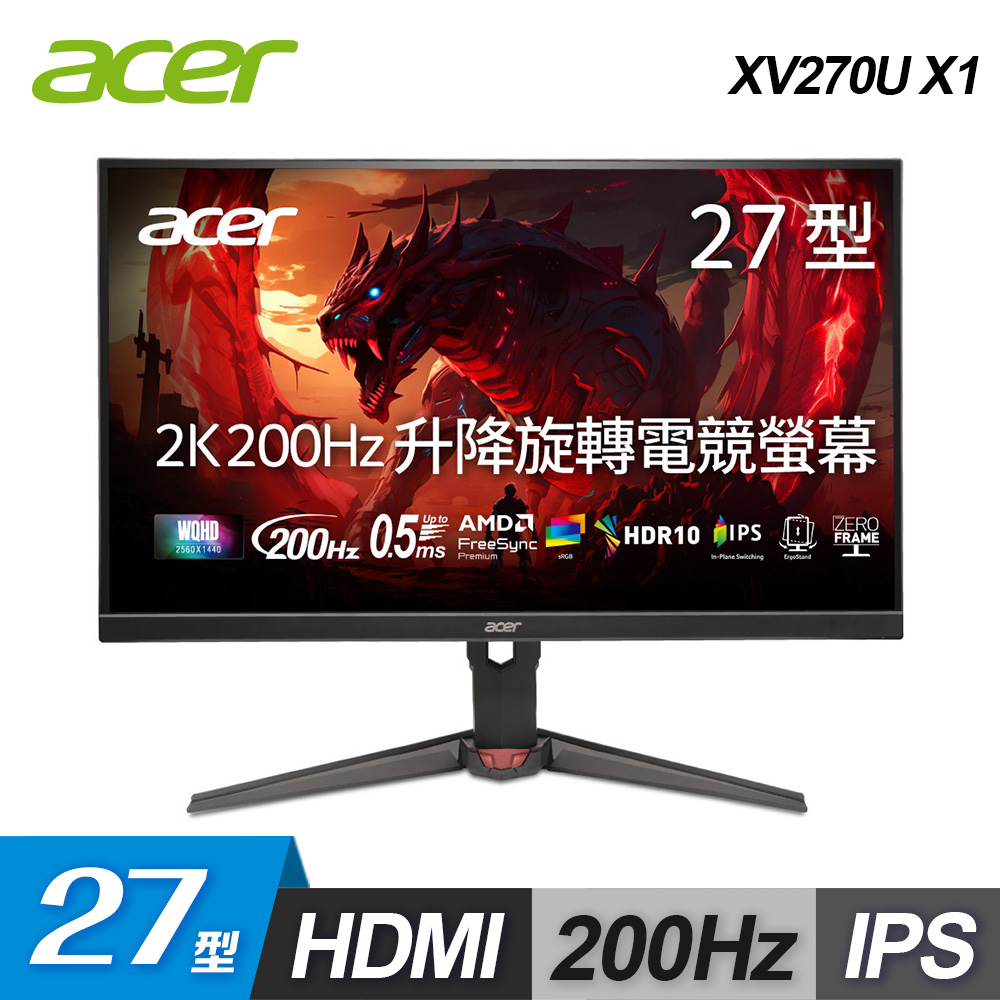 【Acer 宏碁】XV272U X1 27型 IPS 2K 200Hz 旋轉電競螢幕