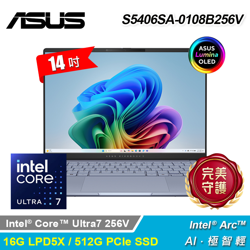 【ASUS 華碩】S5406SA-0108B256V 14吋 OLED AI 筆電 迷霧藍