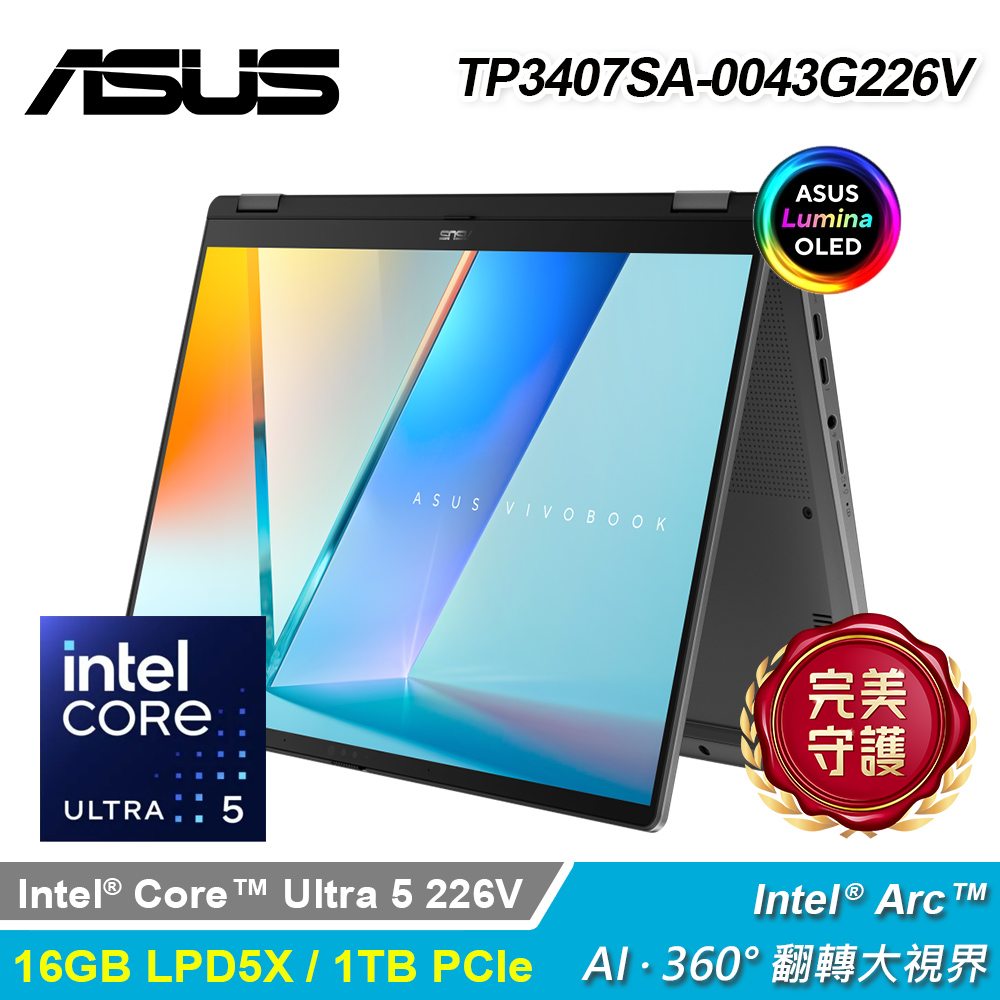 【ASUS 華碩】TP3407SA-0043G226V 14吋 U5 OLED 翻轉觸控筆電 夜幕灰