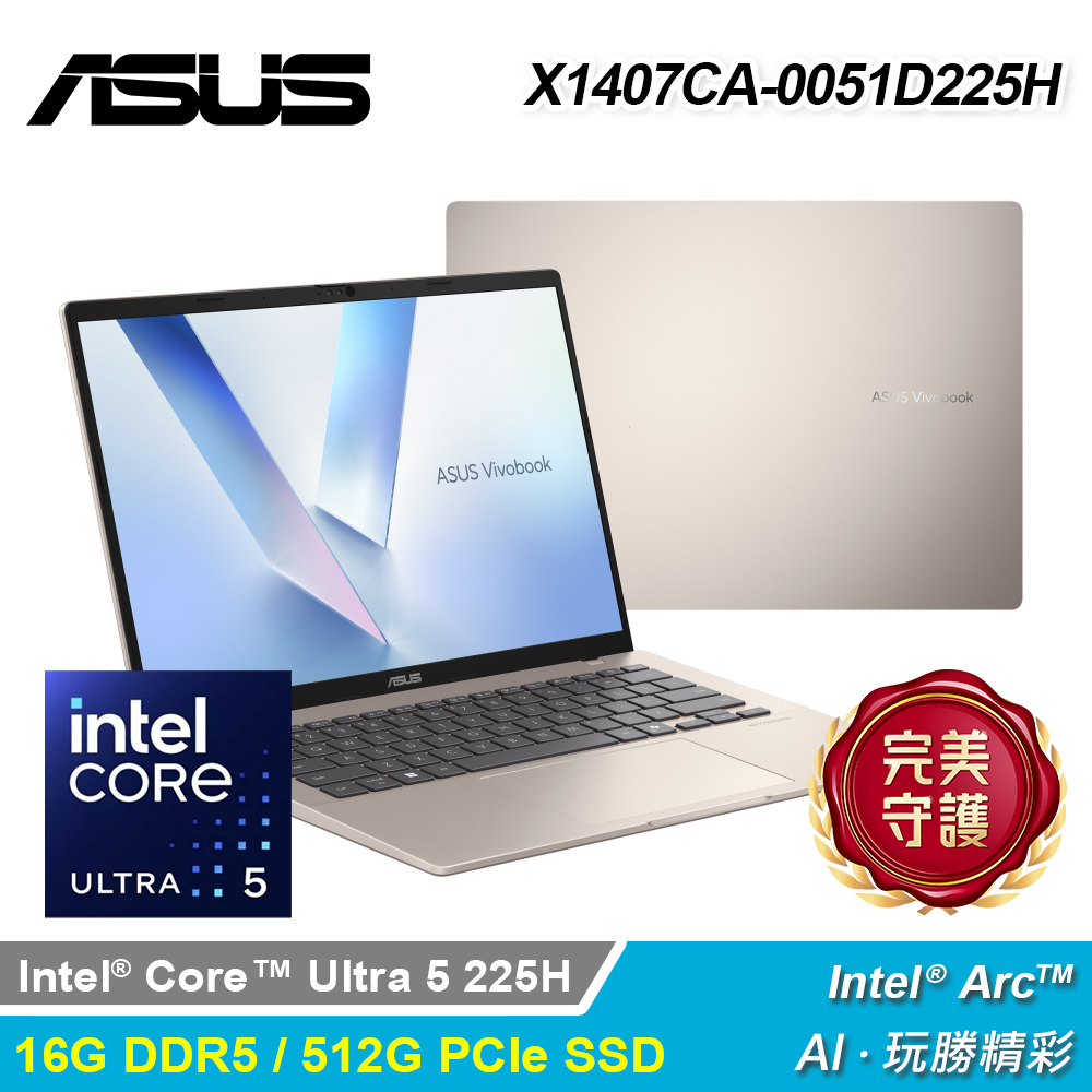 【ASUS 華碩】X1407CA-0051D225H 14吋 U5 筆電 鉑金色