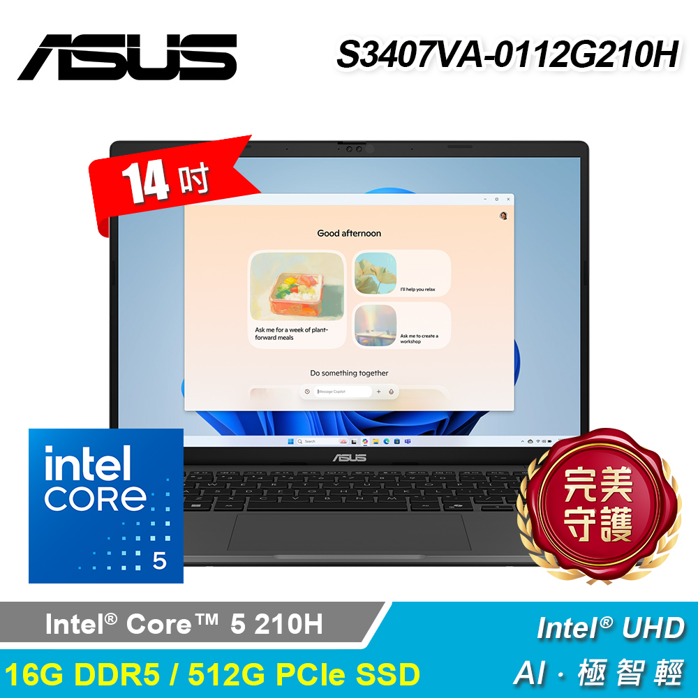 【ASUS 華碩】S3407VA-0112G210H 14吋 C5-210H 筆電 夜幕灰