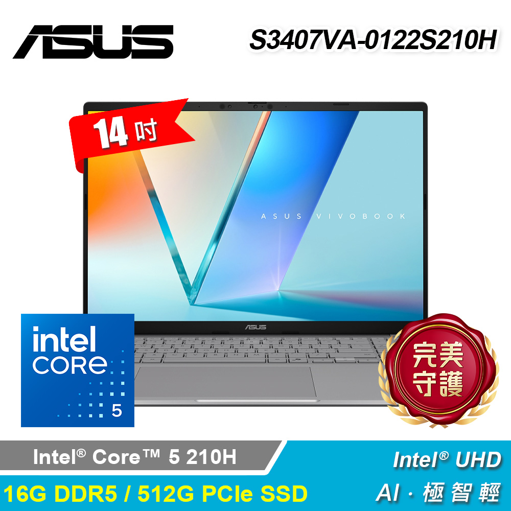 【ASUS 華碩】S3407VA-0122S210H 14吋 C5-210H 筆電 酷玩銀