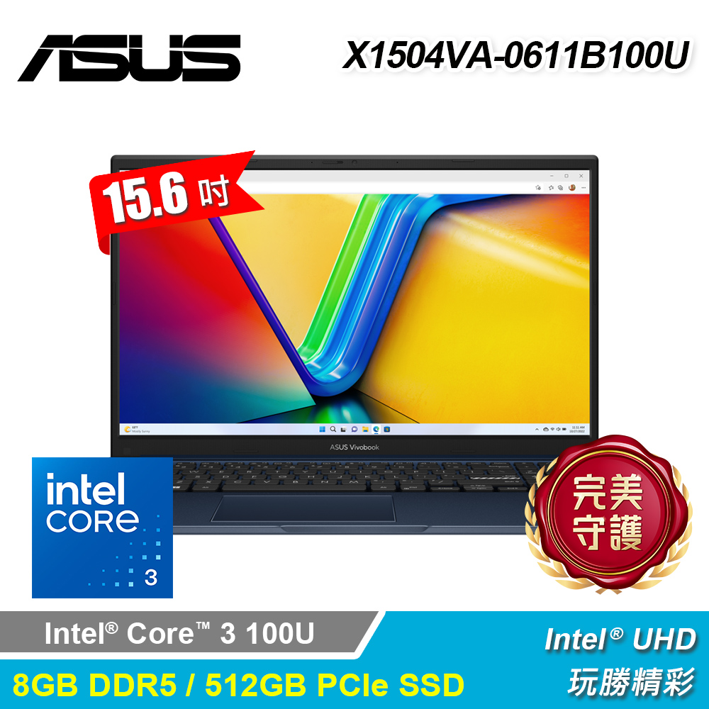 【ASUS 華碩】X1504VA-0611B100U 15.6吋 C3 筆電 午夜藍