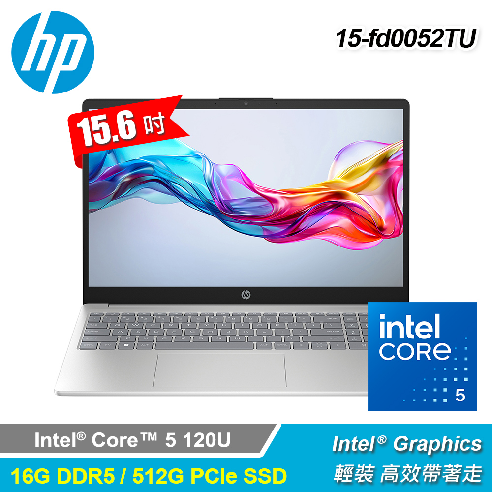 【HP 惠普】Laptop 15-fd0052TU 15.6吋 C5-120U 輕薄筆電｜星河銀