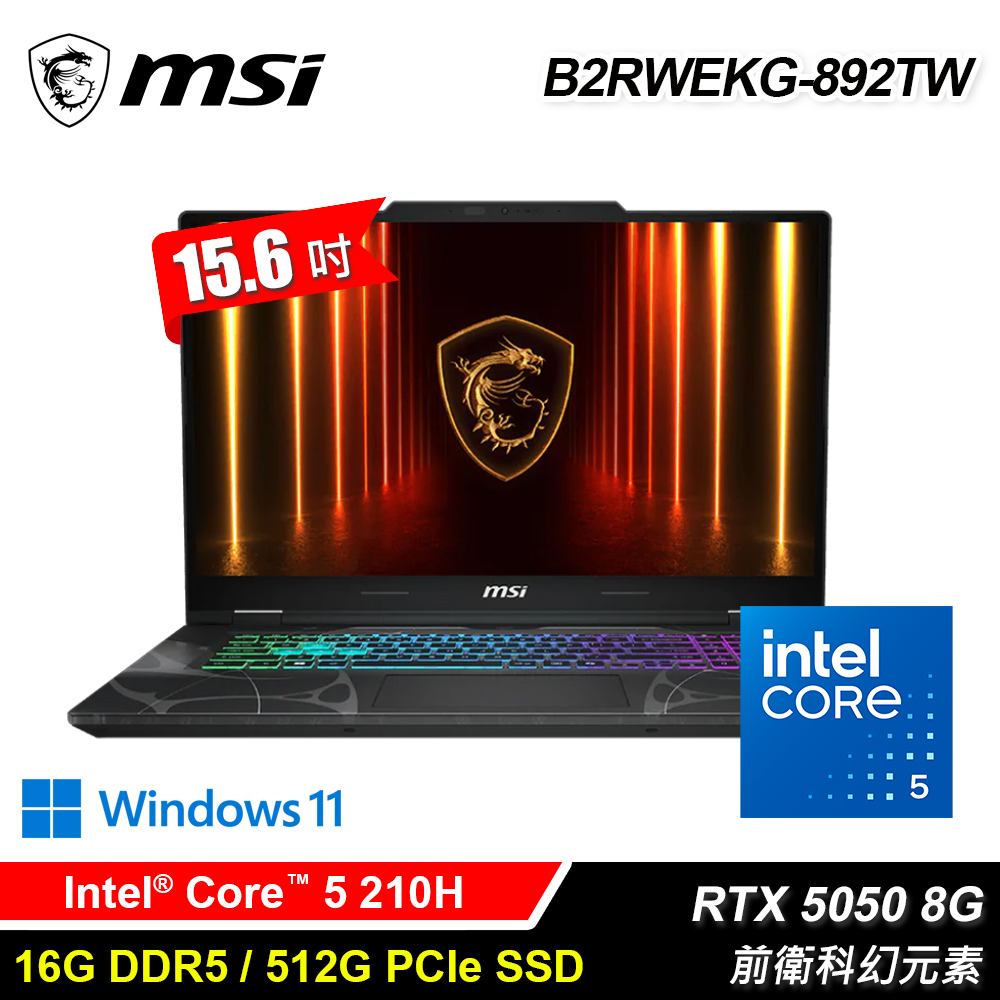【MSI 微星】Cyborg 15 B2RWEKG-892TW 15.6吋 C5 RTX5050 電競筆電