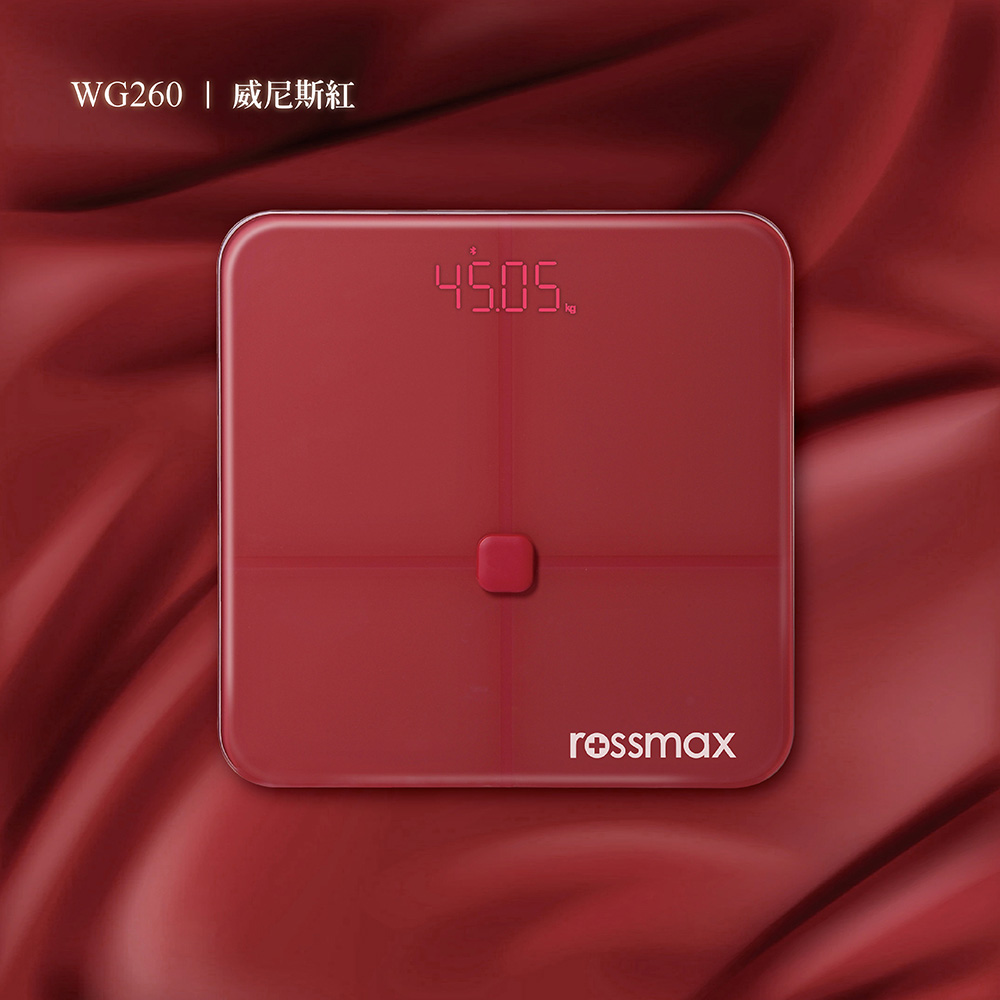 【rossmax】藍牙體重體脂計WG260 威尼斯紅