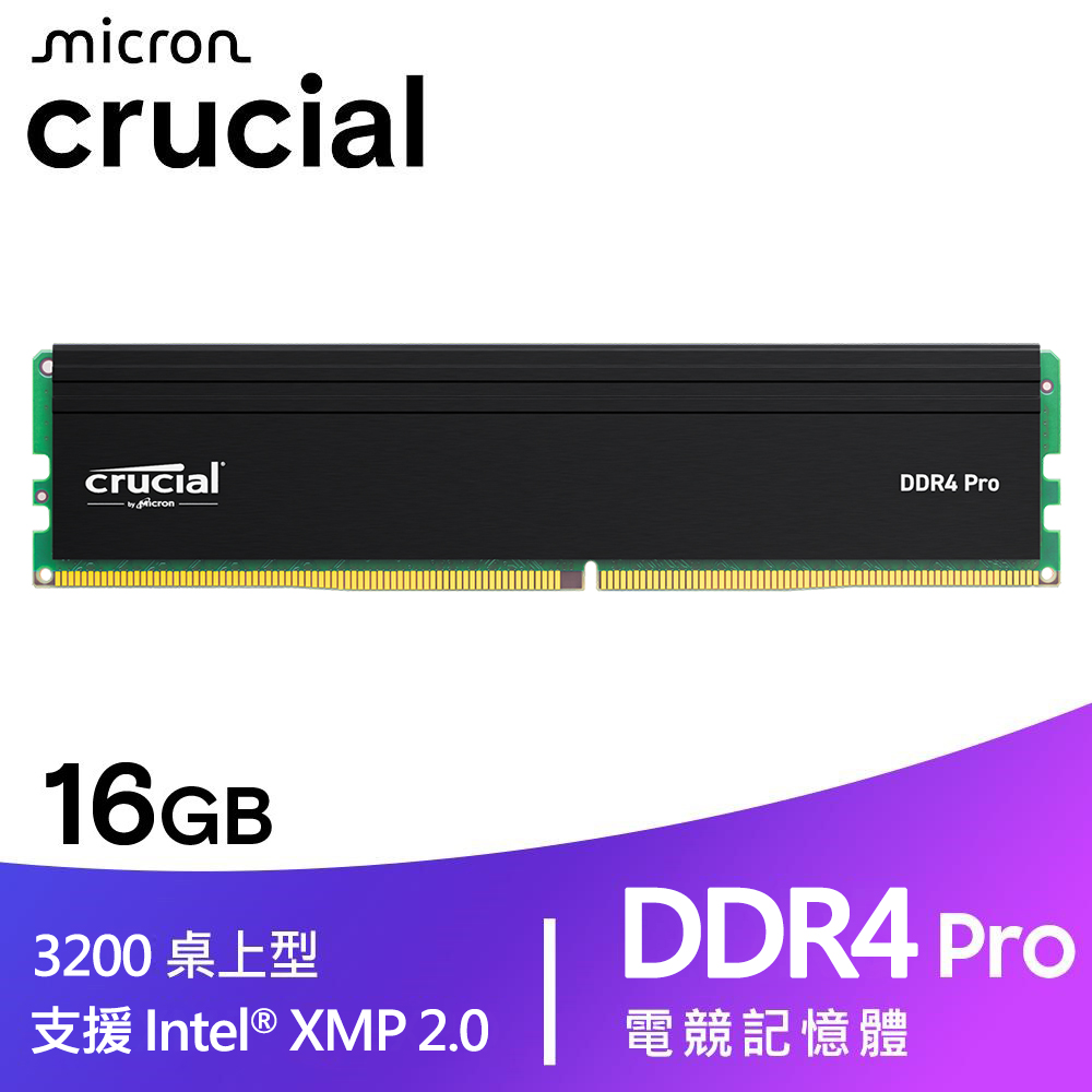 【Micron 美光】Crucial DDR4 3200 16GB 桌上型記憶體 含散熱片