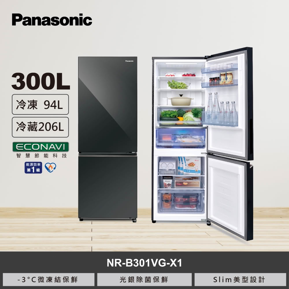 【國際牌】300L 鏡面雙門冰箱 NR-B301VG-X1 鑽石黑｜含基本安裝