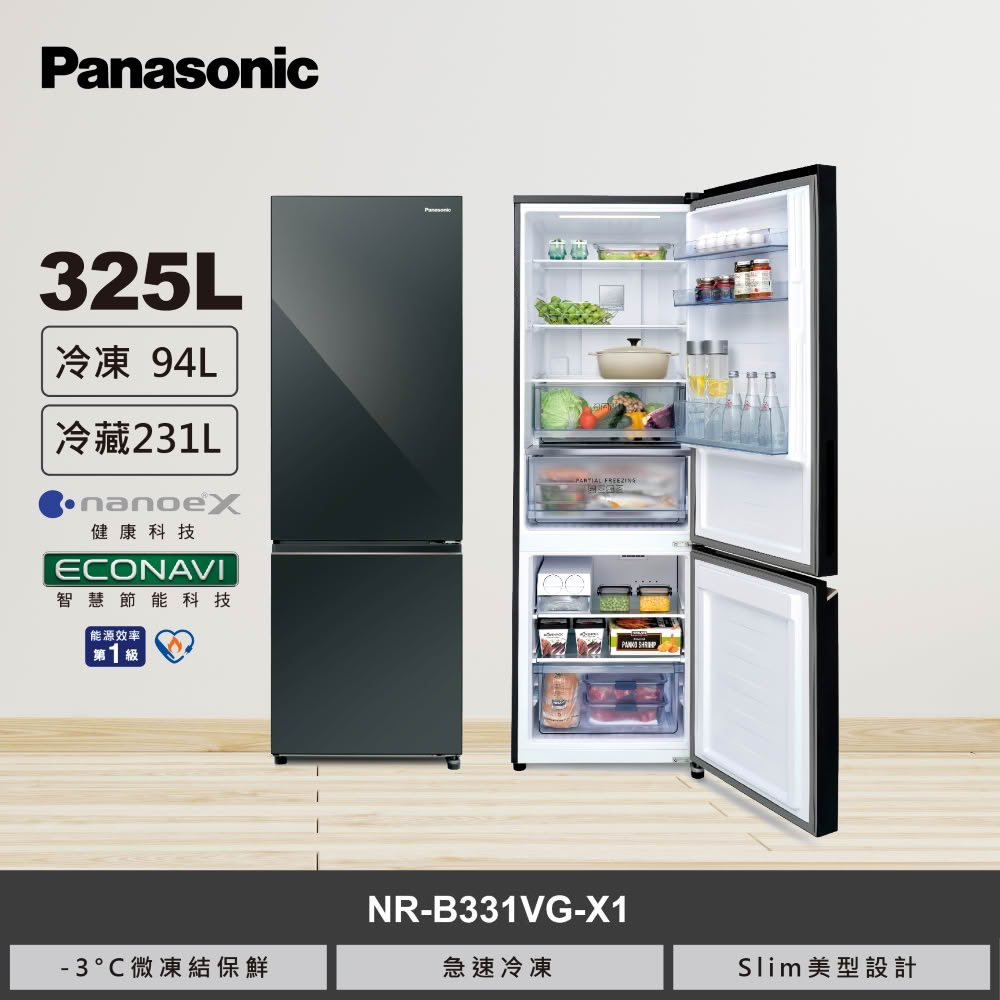 【國際牌】325L 鏡面雙門冰箱 NR-B331VG-X1 鑽石黑｜含基本安裝