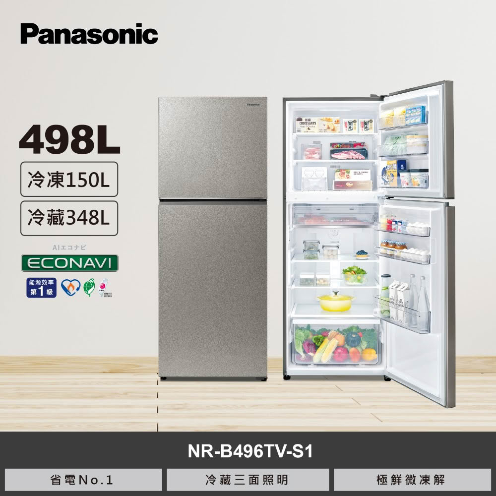 【國際牌】498L 雙門鋼板冰箱 NR-B496TV-S1 星礦銀｜含基本安裝