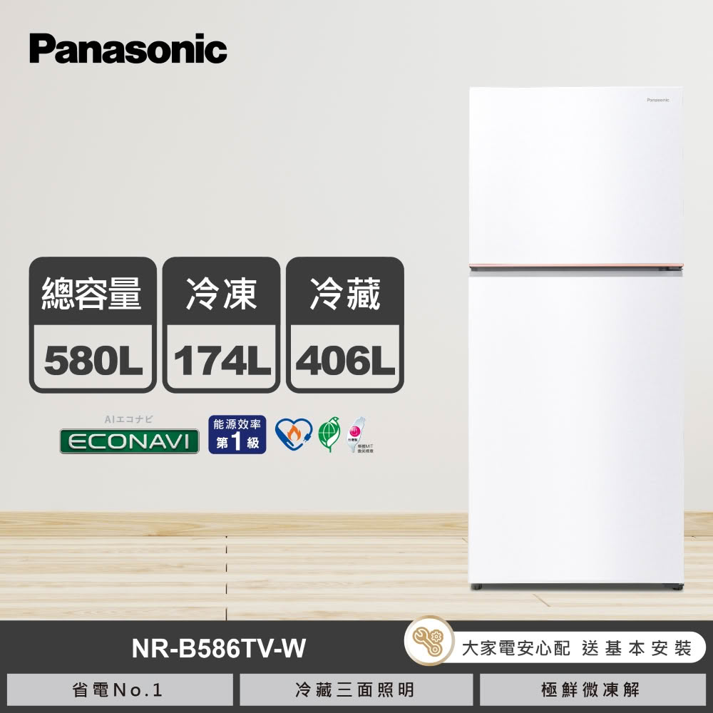 【國際牌】580L 雙門鋼板冰箱 NR-B586TV-W 燦雪白｜含基本安裝
