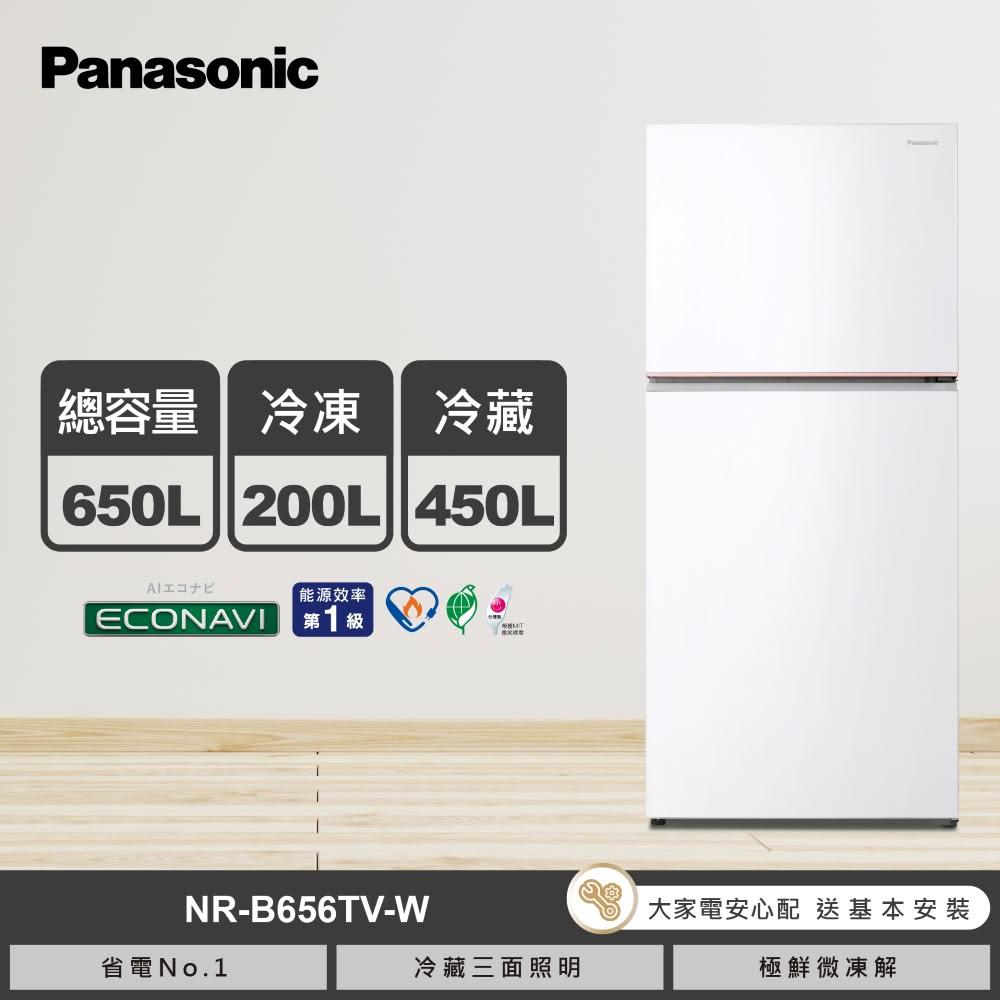 【國際牌】650L 雙門鋼板冰箱 NR-B656TV-W 燦雪白｜含基本安裝