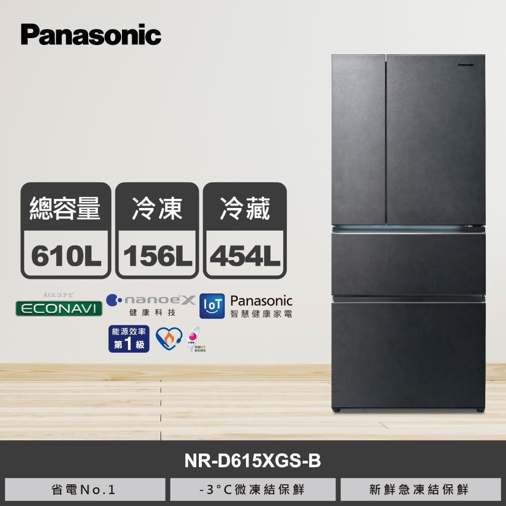 【國際牌】610L 四門玻璃冰箱 NR-D615XGS-B 墨岩黑｜含基本安裝
