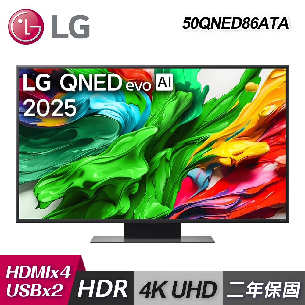 【LG 樂金】50QNED86ATA 4K Mini LED 50吋 智慧顯示器｜含基本安裝