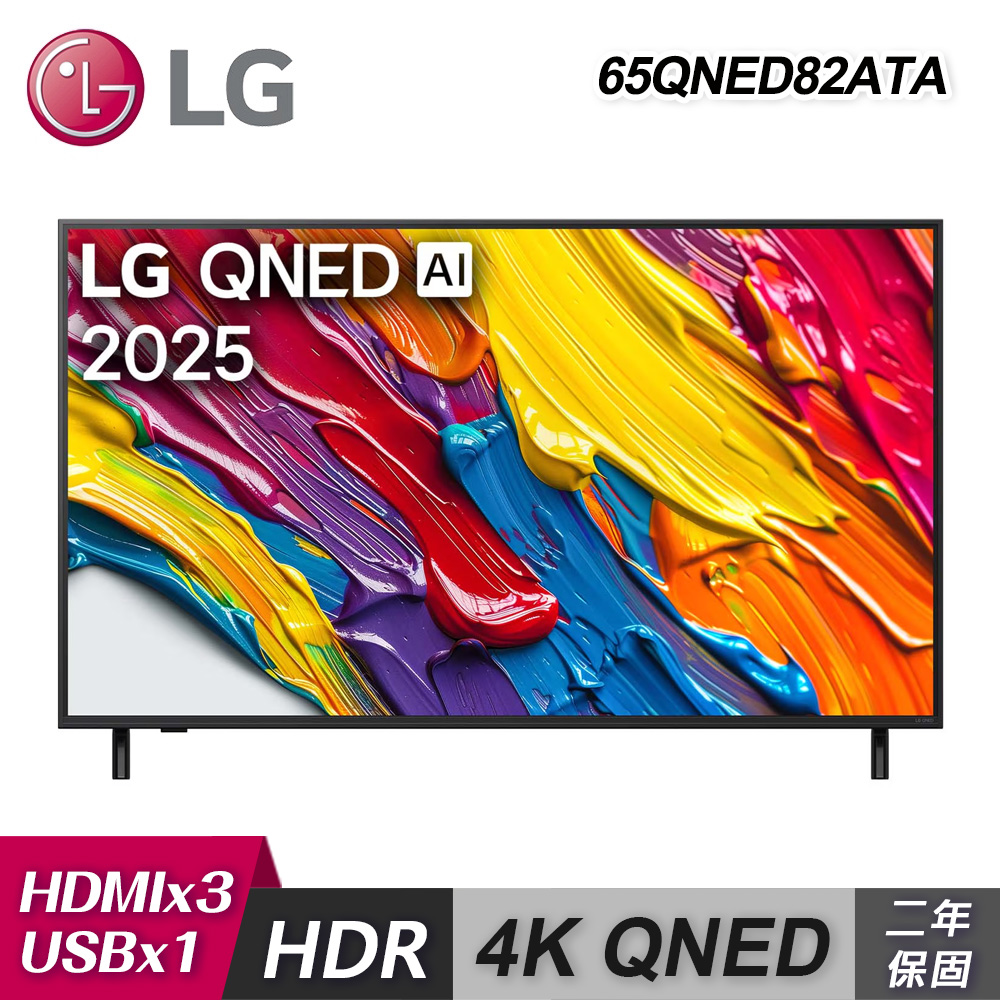 【LG 樂金】65QNED82ATA 65型 QNED AI 4K 智慧顯示器｜含基本安裝