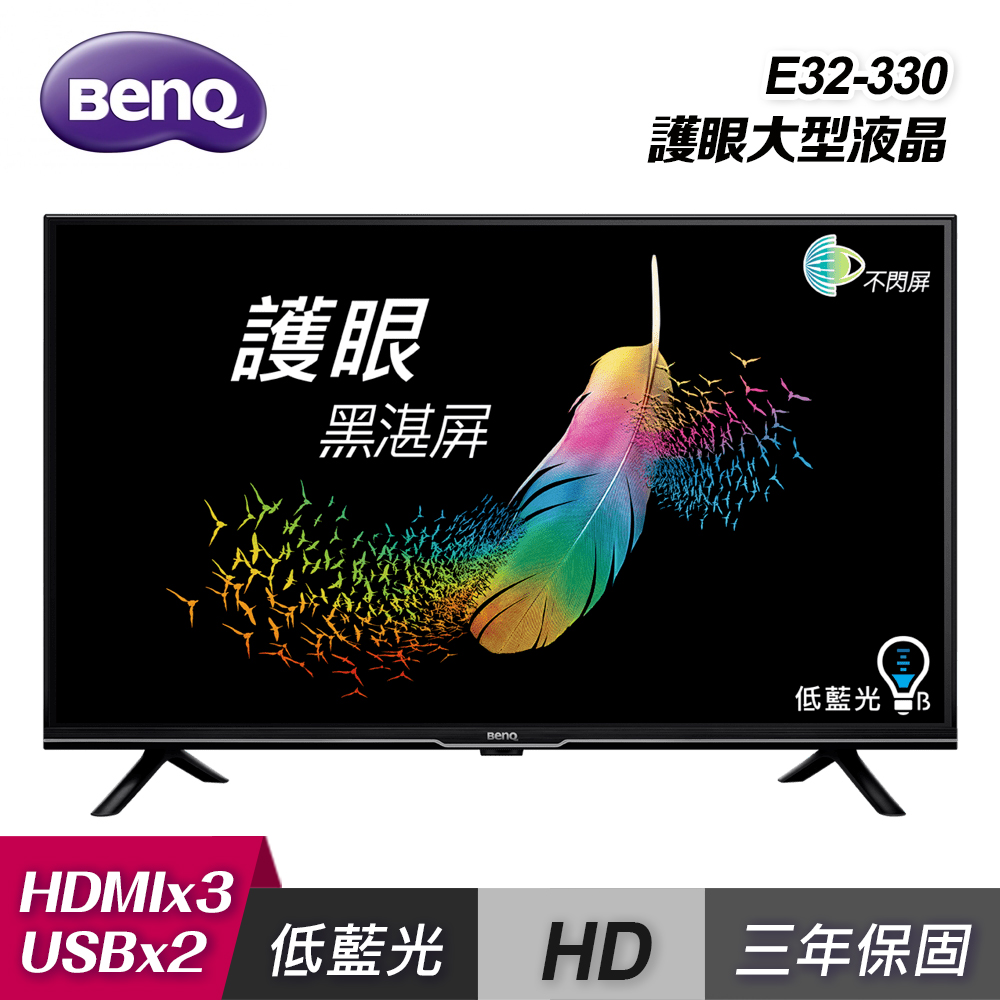 【BenQ 明基】E32-330 32型 Android TV 液晶顯示器｜單純配送【福利良品】