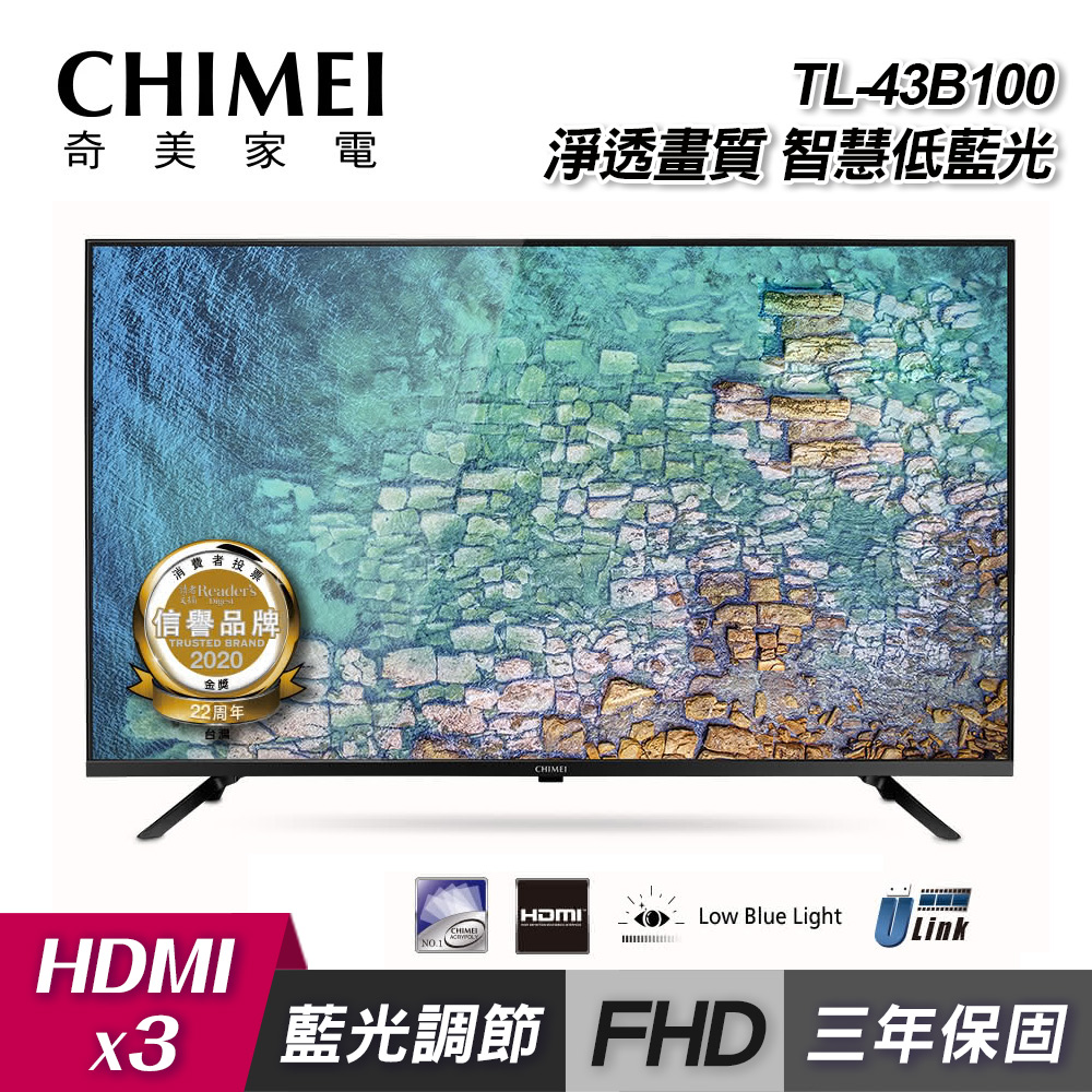 【CHIMEI 奇美】TL-43B100 43型 低藍光顯示器｜含運無安裝