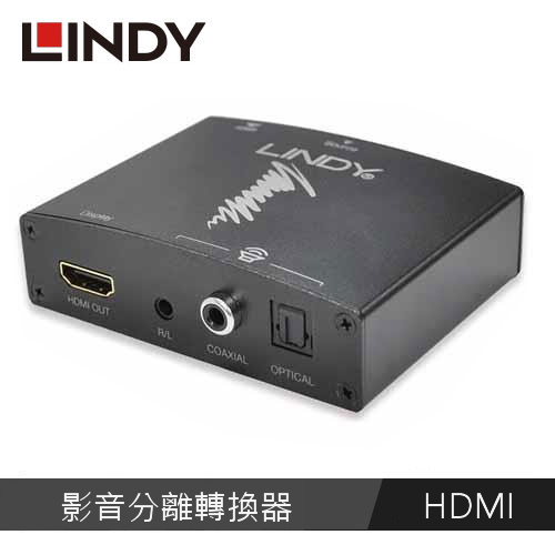 【LINDY 林帝】HDMI 4K 影音分離轉換器 38167