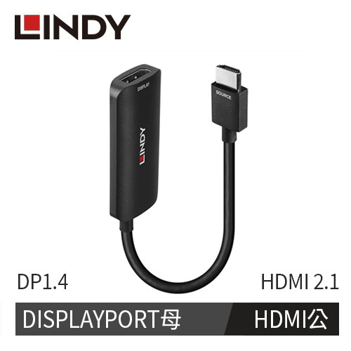【LINDY 林帝】HDMI 8K@60HZ TO DISPLAYPORT 1.4 轉接器