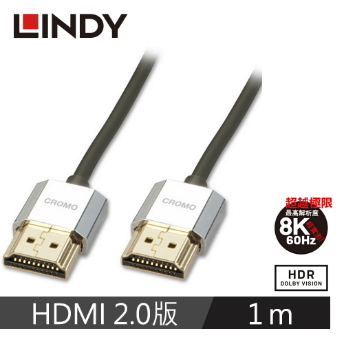 【LINDY 林帝】鉻系列HDMI 2.0 4K極細影音傳輸線 1M 41671