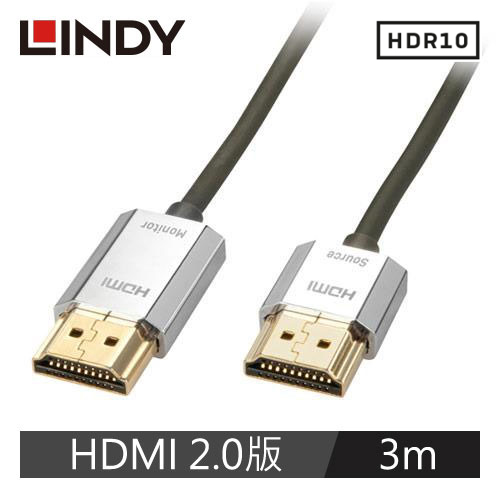 【LINDY 林帝】鉻系列HDMI 2.0 4K極細影音傳輸線 3M 41675