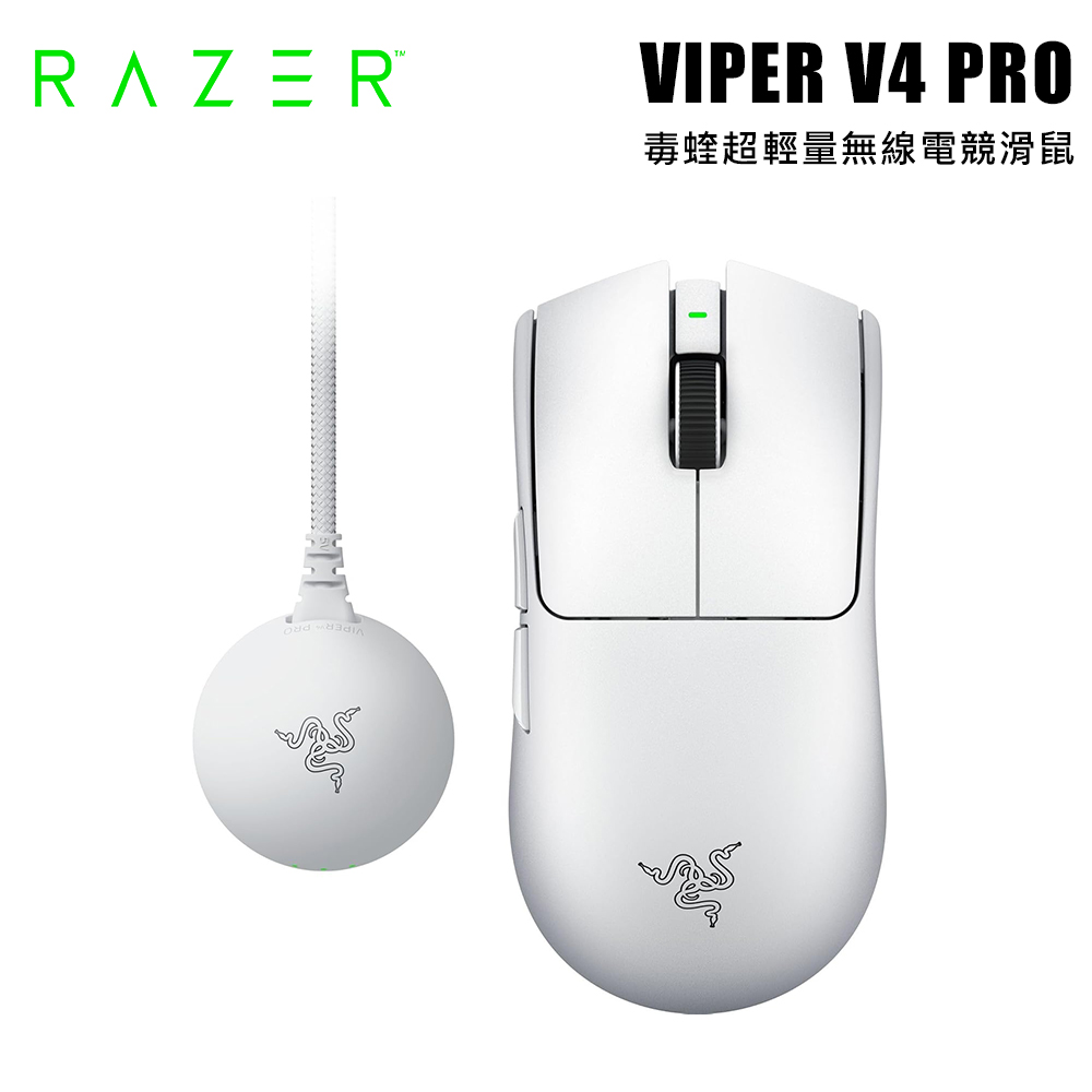 【Razer 雷蛇】Viper V4 PRO 毒蝰超輕量無線電競滑鼠 白色