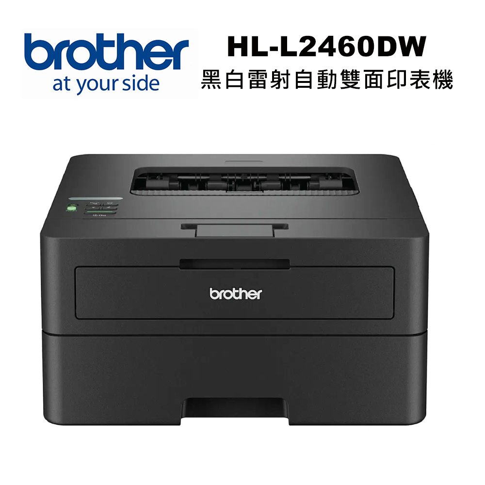 【brother】HL-L2460DW 無線黑白雷射印表機