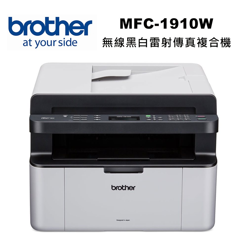 【brother】MFC-1910W 無線多功能黑白雷射傳真複合機