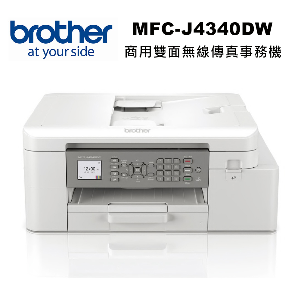 【Brother】MFC-J4340DW 威力印輕連供 商用雙面無線傳真事務機