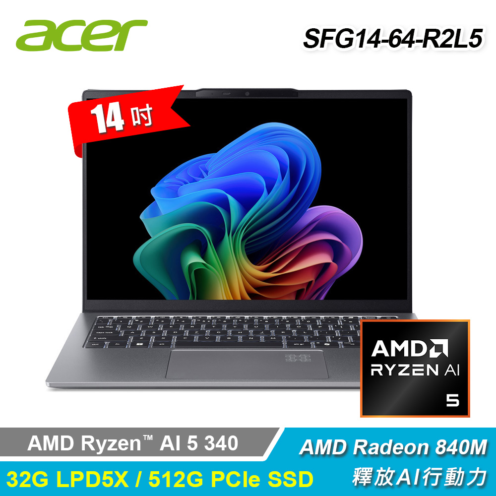 【Acer 宏碁】SFG14-64-R2L5 14吋 R5 輕薄筆電 銀色