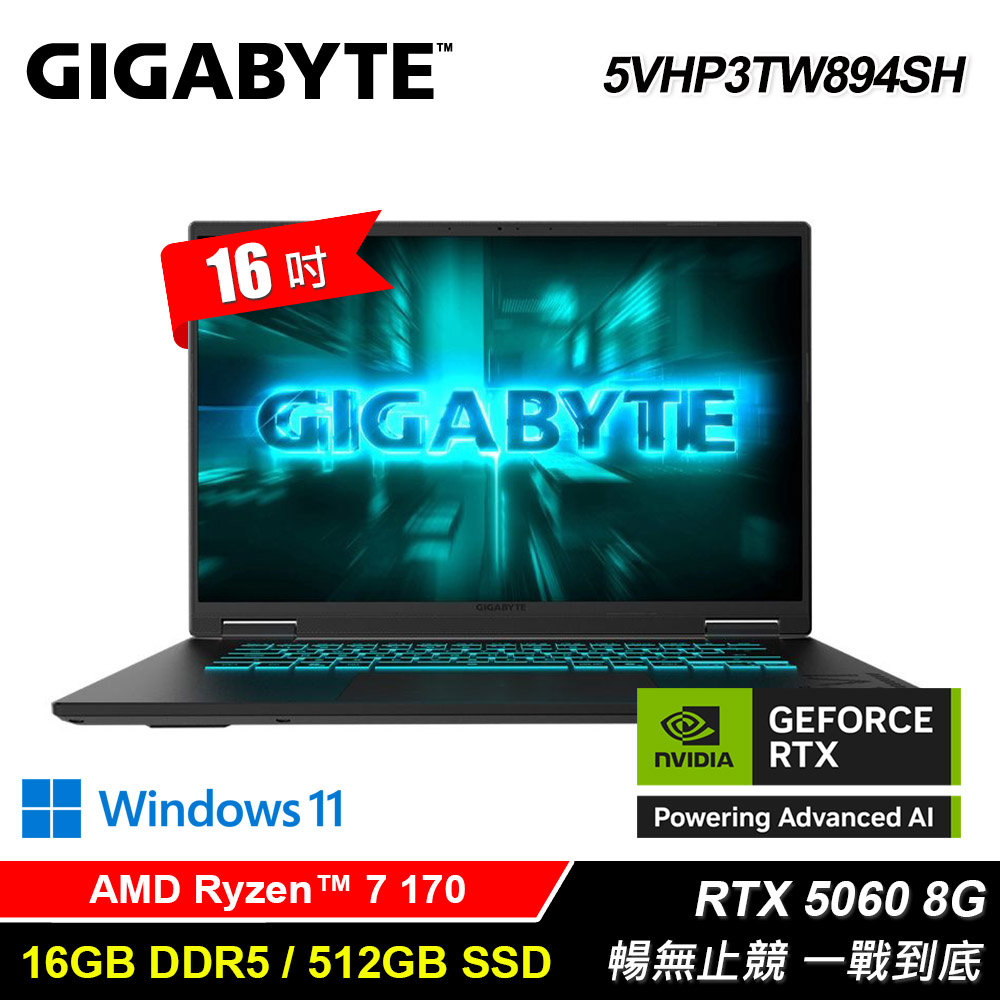 【GIGABYTE 技嘉】GAMING A16 5VHP3TW894SH 16吋 R7 RTX5060 電競筆電