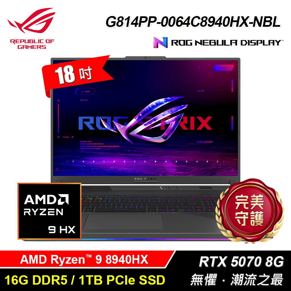【ASUS 華碩】G814PP-0064C8940HX-NBL 18吋 R9 RTX5070 電競筆電