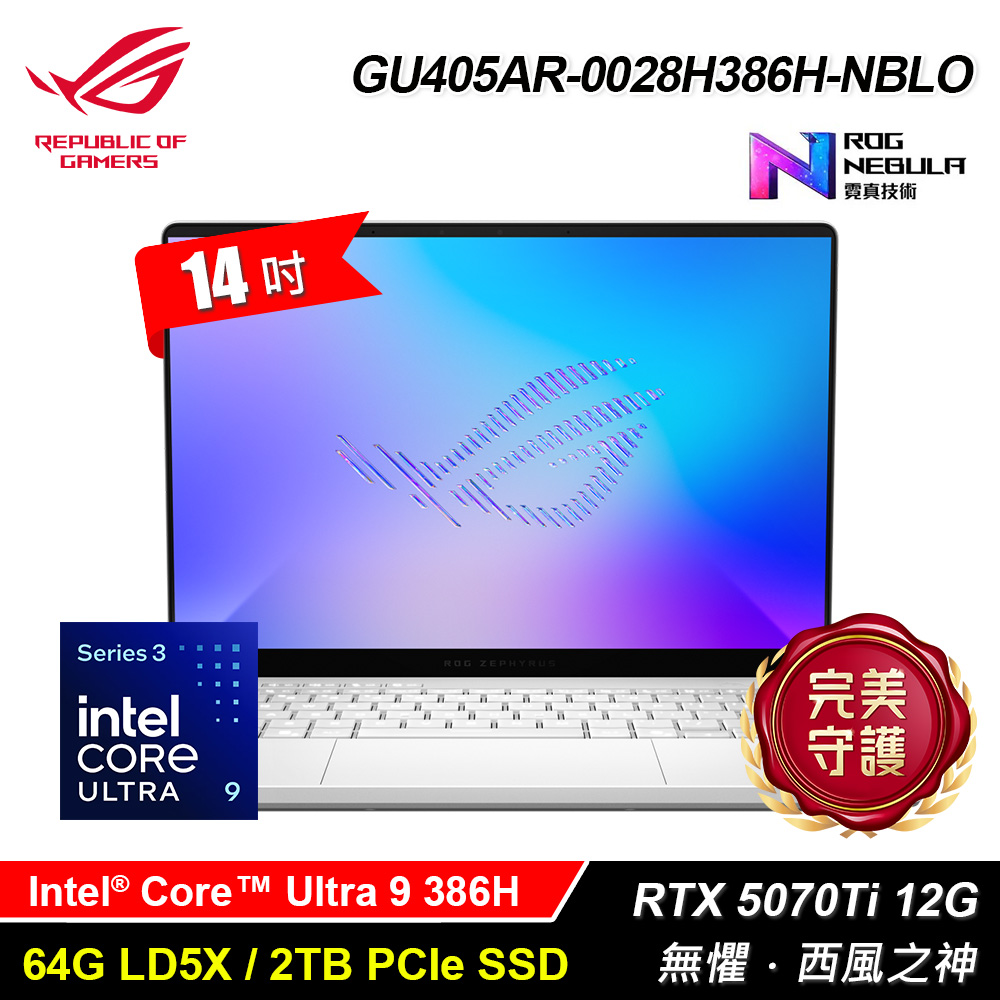 【ASUS 華碩】GU405AR-0028H386H-NBLO 14吋 U9 RTX5070Ti 電競筆電