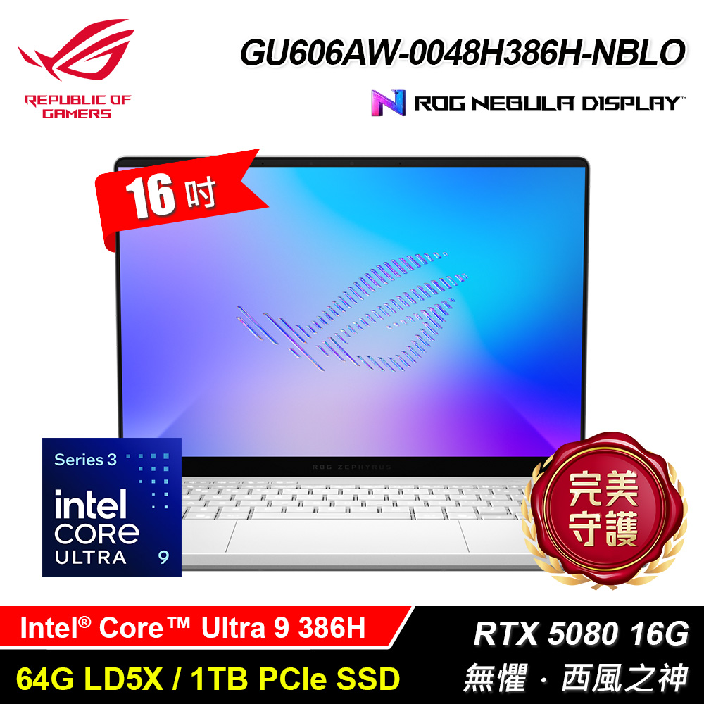 【ASUS 華碩】ROG GU606AW-0048H386H-NBLO 16吋 U9 RTX5080 電競筆電