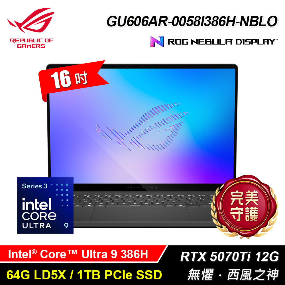 【ASUS 華碩】ROG GU606AR-0058I386H-NBLO 16吋 U9 RTX5070Ti 電競筆電 日蝕灰