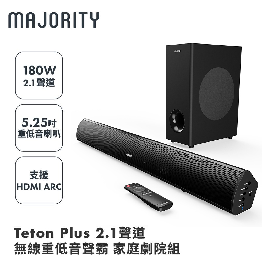 【MAJORITY】Teton Plus 家庭劇院藍牙喇叭聲霸【福利良品】